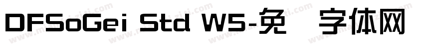 DFSoGei Std W5字体转换